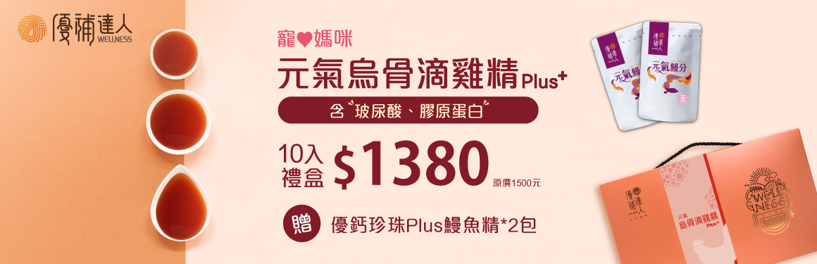 宣美國際(優補達人)